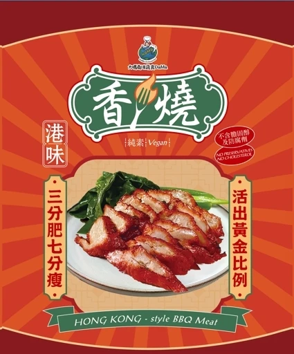 港味叉燒1公斤(全素)