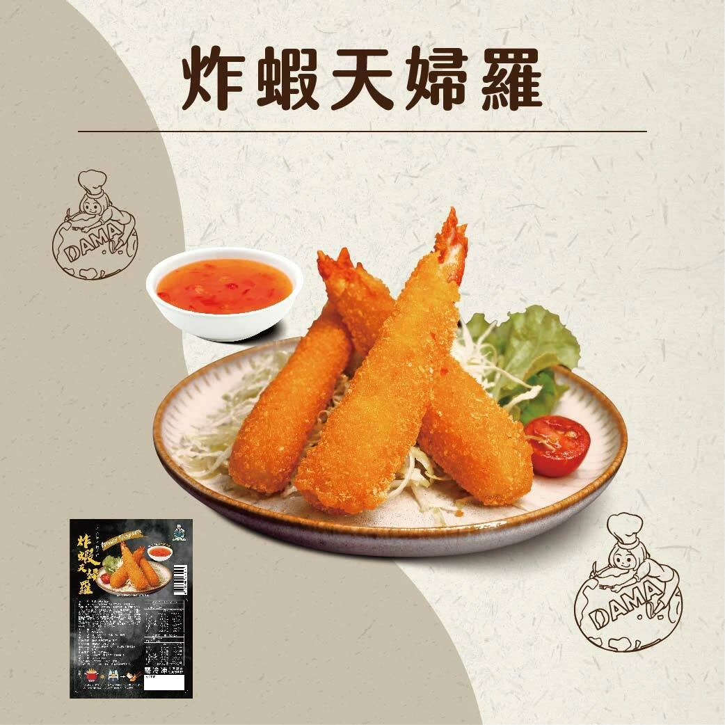 炸蝦天婦羅(全素)8支裝