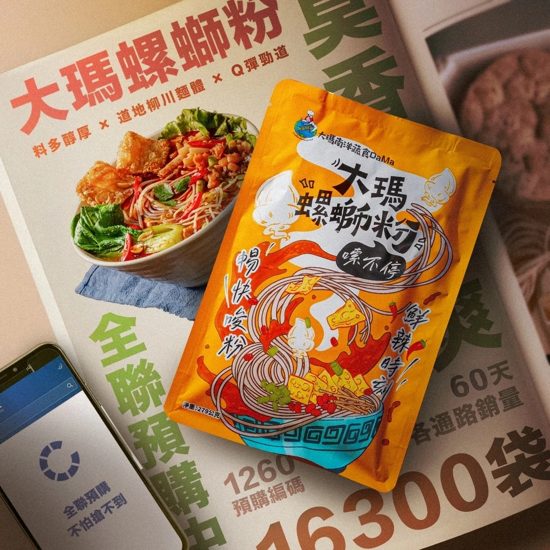 鮮酸爽辣 | 大瑪螺螄粉一箱(6入) 贈鈴鈴卷【買六送1】