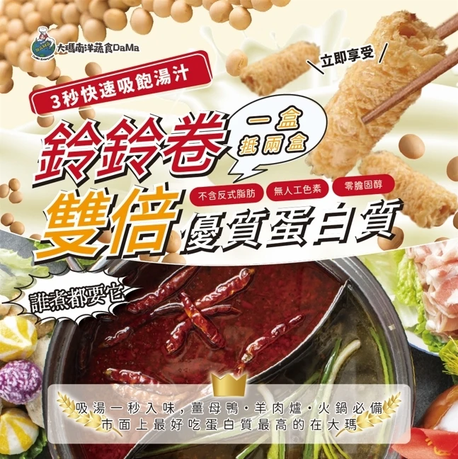 冷涷 | 大瑪澎湃火鍋組【一組就免運】