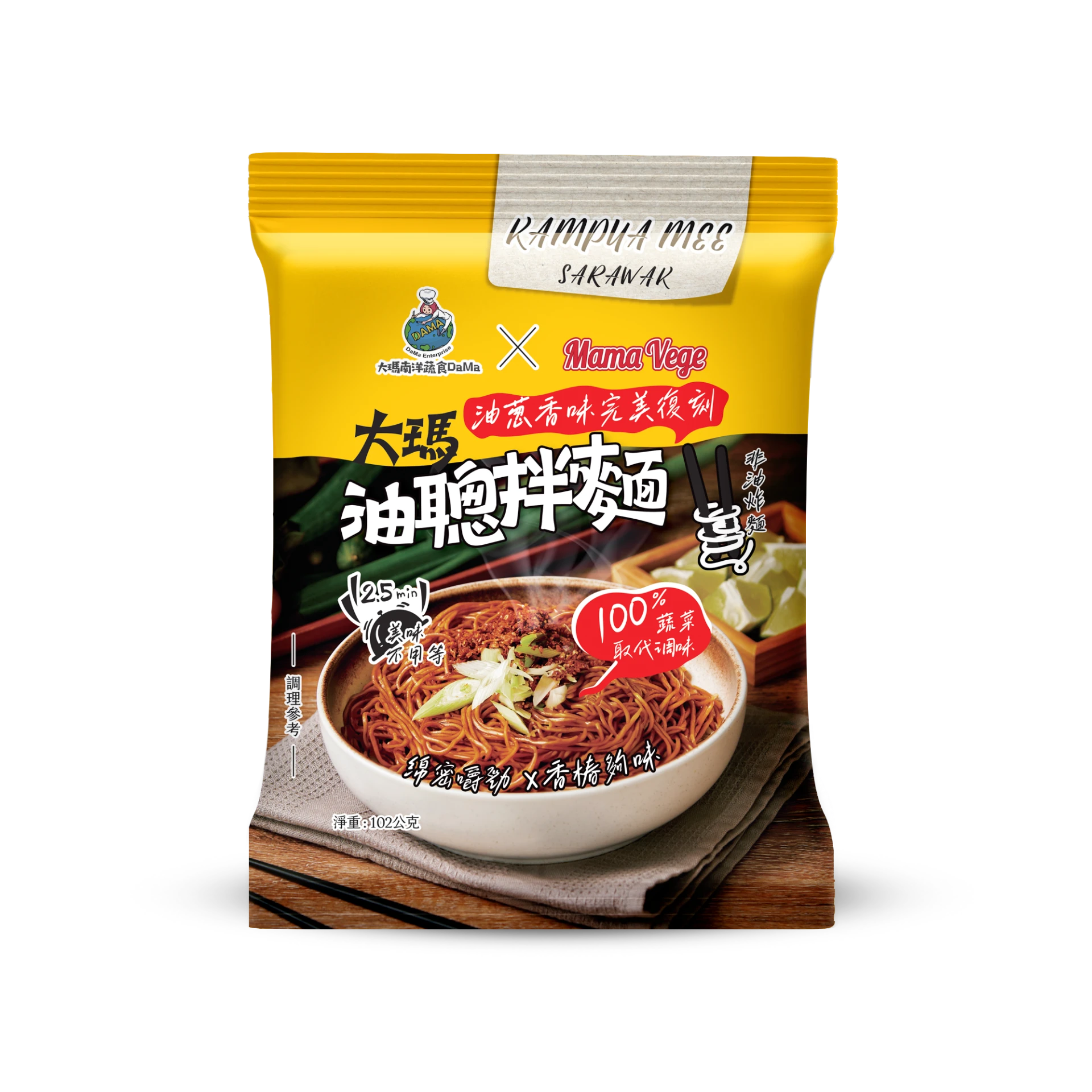 超省時快煮麵|油聰拌麵 (全素)
