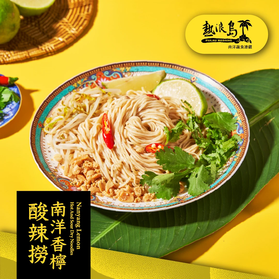 大瑪南洋蔬食｜熱浪島-南洋香檸酸辣撈｜1袋/3入