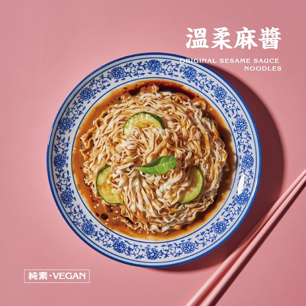阿瑪乾麵 | 溫柔麻醬乾麵110g/包 (純素)