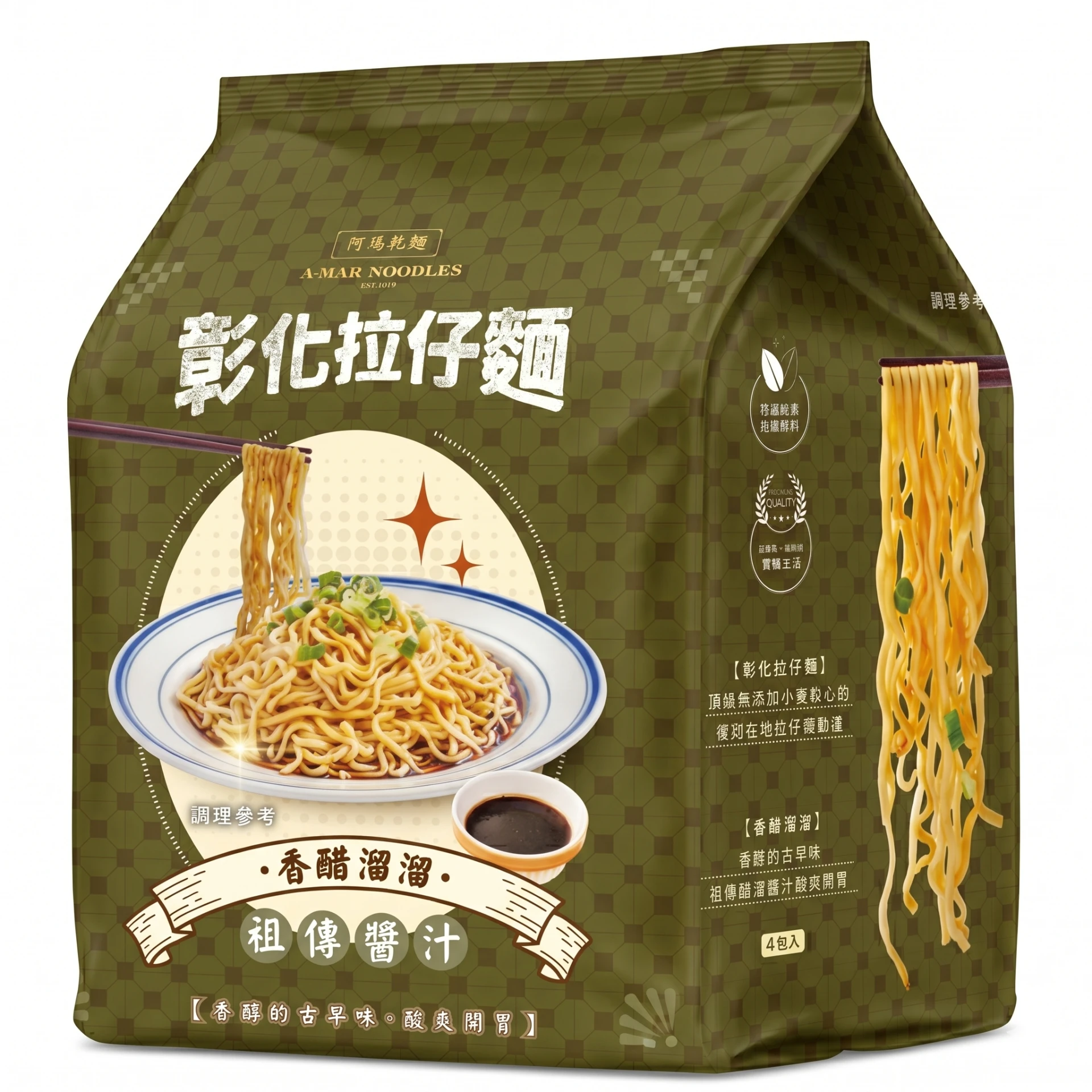 大瑪南洋蔬食｜贈品-彰化拉仔麵 香醋溜溜