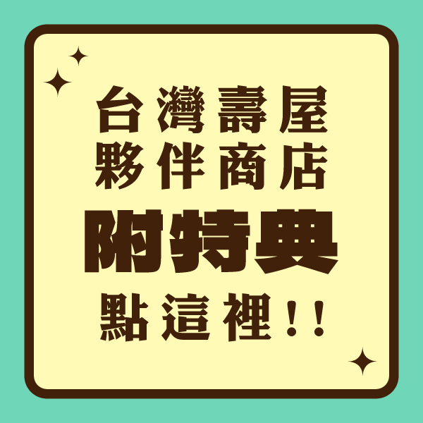 壽屋