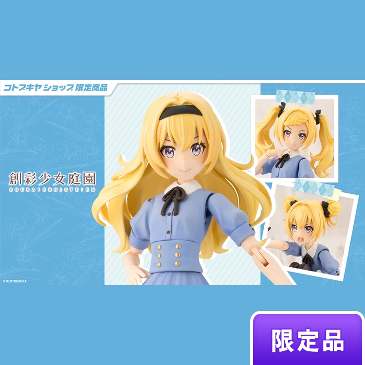 1/10 創彩少女庭園 小石川Ema 艾瑪【聖愛莉絲女學園高等部・夏季制服】夢想風 仙境公主 組裝模型(JK048) 不含背景板