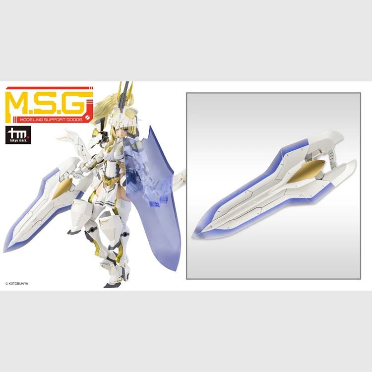 MSG武裝零件 MH48J 重武器組件49 光束大斬劍 2 白色Ver.