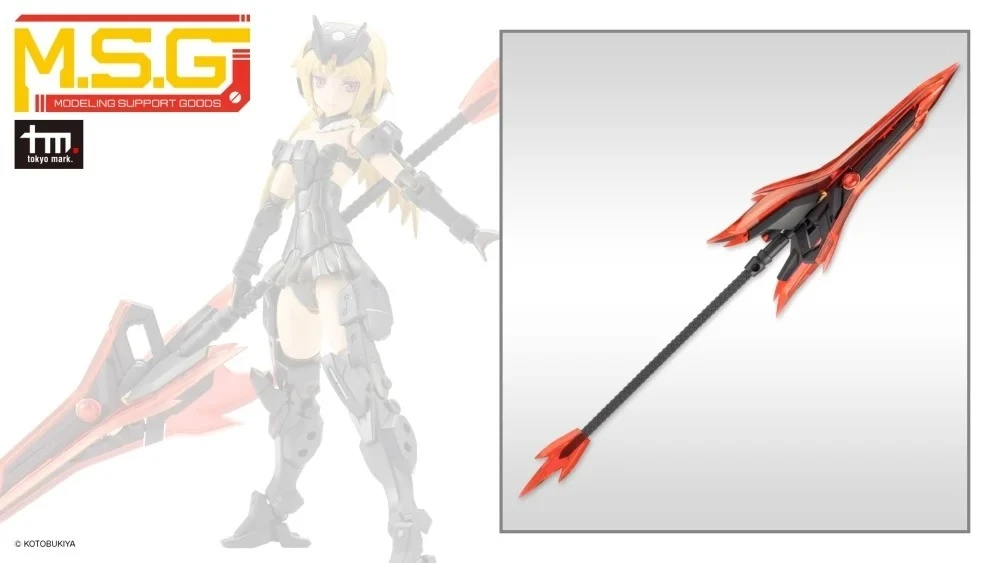 武具　槍　武装具　柄　繋ぎ MSG武裝零件重型武器52 MH52J 槍刃長矛黑色