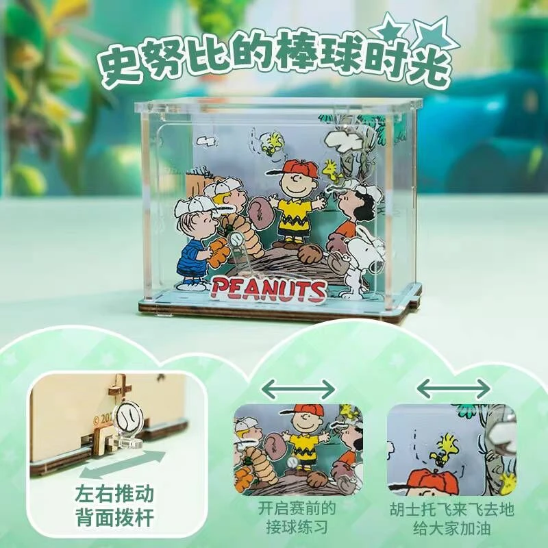 拼奇 PUREMIND 史努比 棒球時間 互動場景組(2101) 木拼
