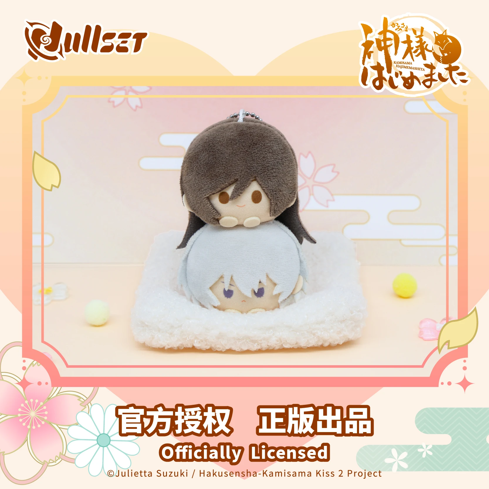 元氣少女緣結神趴趴頭-奈奈生和巴衛