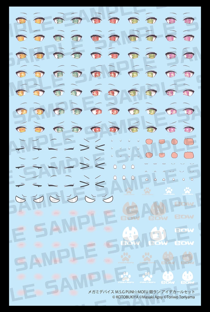 女神裝置M.S.G PUNI☆MOFU 銀狼EYE DECAL SET (KP852)