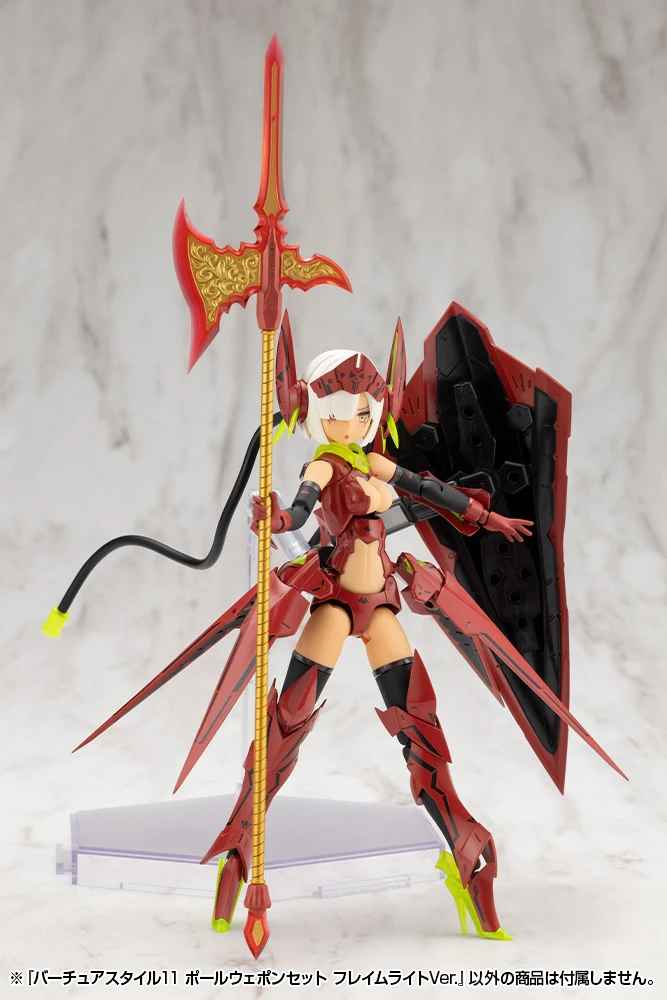 MSG武裝零件GE011 賢德風采11 長柄武器套裝火焰光Ver.