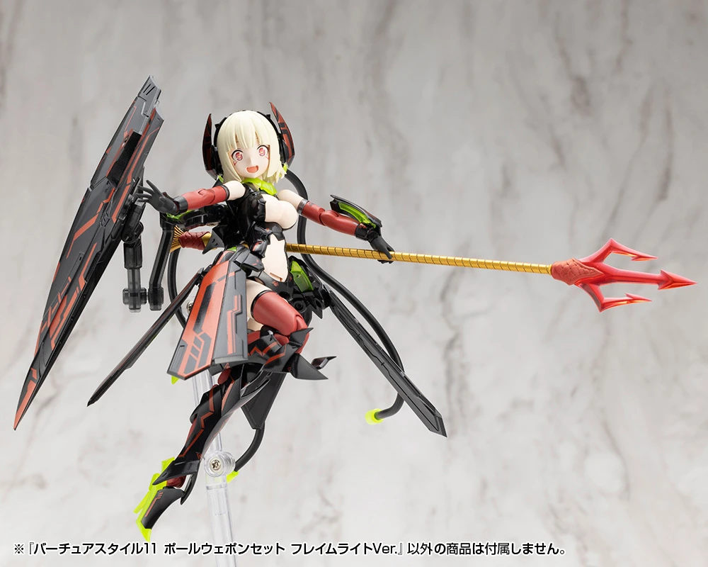 MSG武裝零件GE011 賢德風采11 長柄武器套裝火焰光Ver.