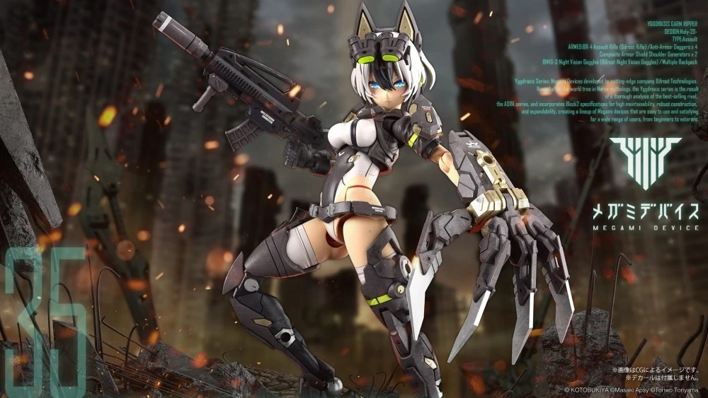 Megami Device 女神裝置 尤格拉希斯 伽爾姆 利刃 組裝模型(KP792)