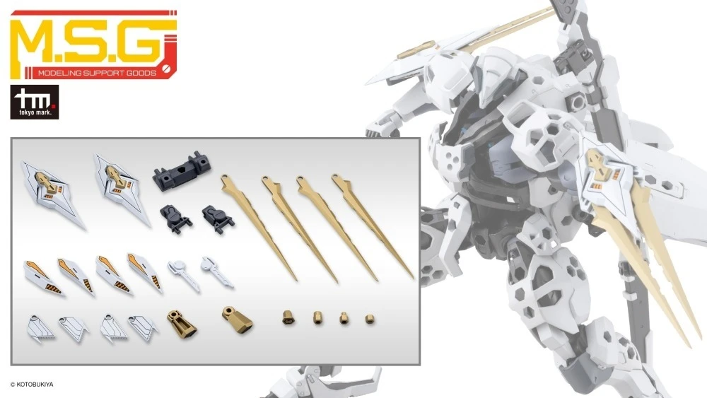 MSG武裝零件 重武裝單元68 MH68J 斬擊束縛器 白色