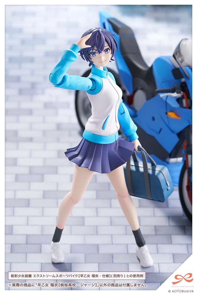 1/10 創彩少女庭園早乙女瑠衣櫻桃高校制服運動服Ver. 組裝模型(JK035)
