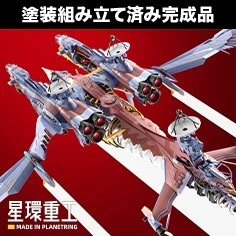27年未定 星環重工 新世紀福音戰士新劇場版:終 AAA Wunder 組裝完成品