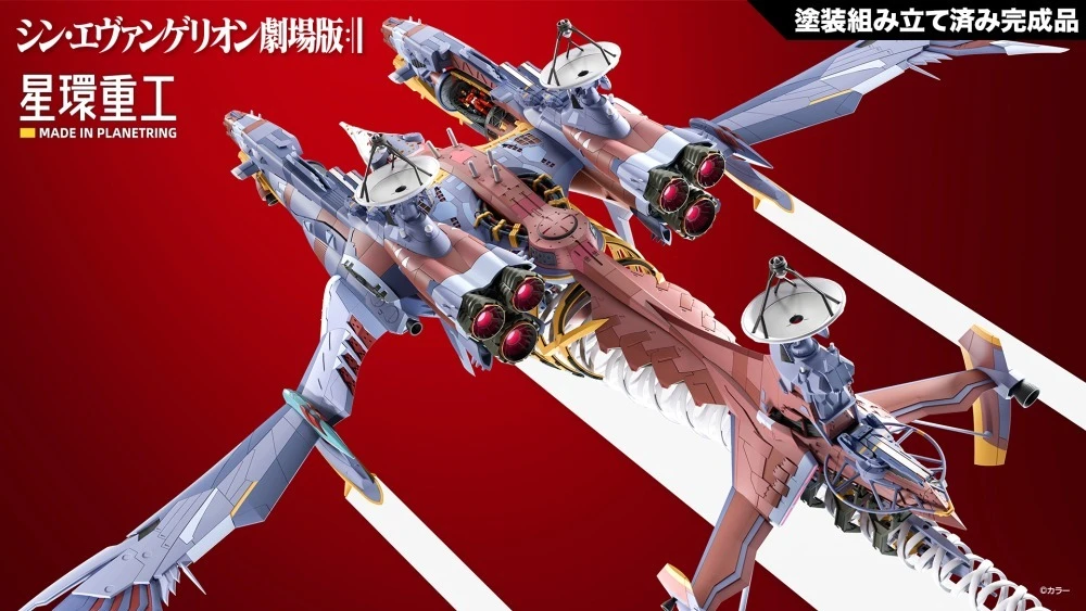 27年未定 星環重工 新世紀福音戰士新劇場版：終 AAA Wunder 組裝完成品