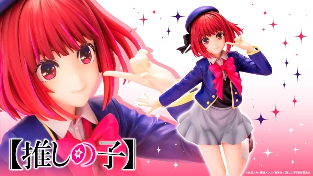 1/7 我推的孩子 有馬加奈 PVC (PV438)