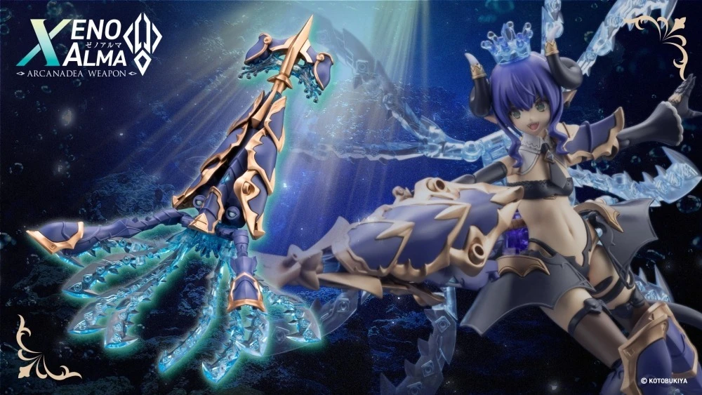 27年1月 ARCANADEA 阿爾卡納蒂亞 XenoAlma系列 Trickle Dekapodia 組裝模型 再販