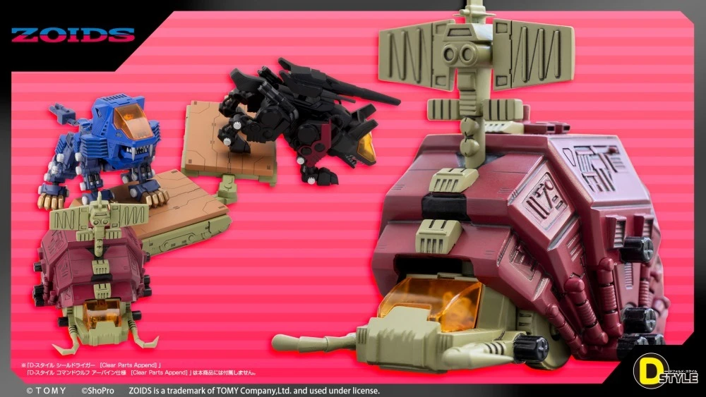 26年10月 ZOIDS 洛伊德 D-Style Gustav 輸送列車蟲 慕蓓規格 組裝模型