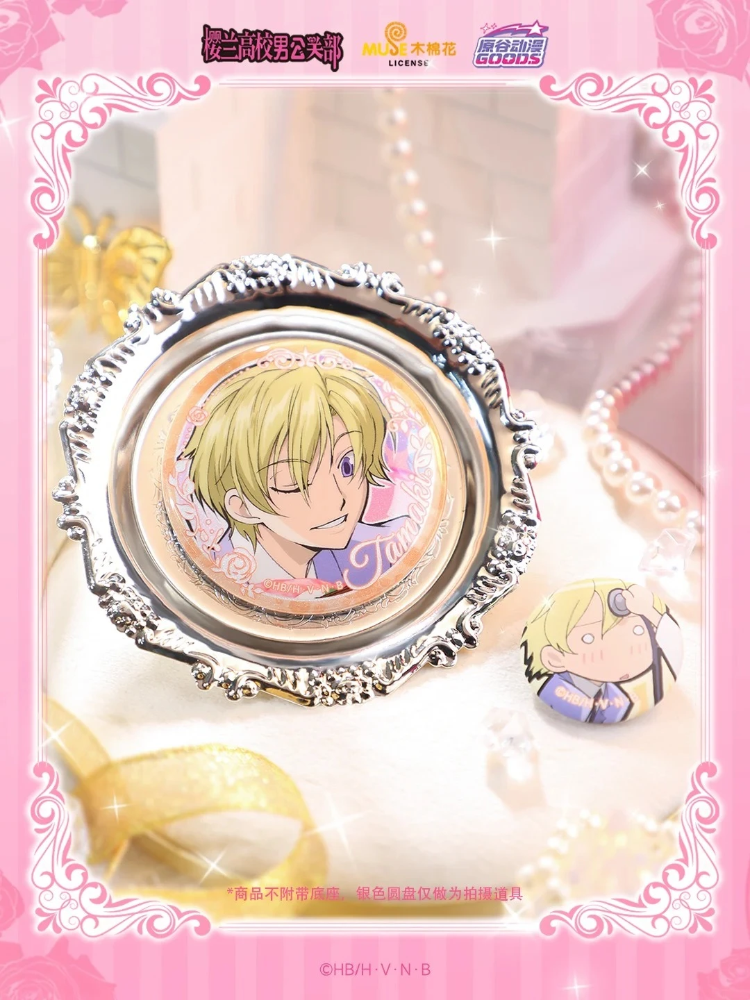 櫻蘭高校男公關部 1+1徽章盲袋58mm(7款7入)