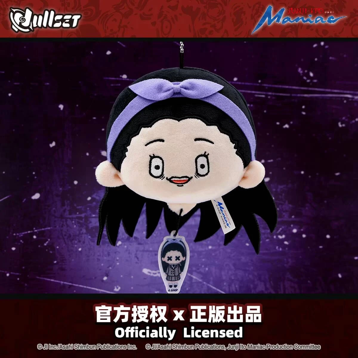 伊藤潤二狂熱大頭團子-人頭氣球