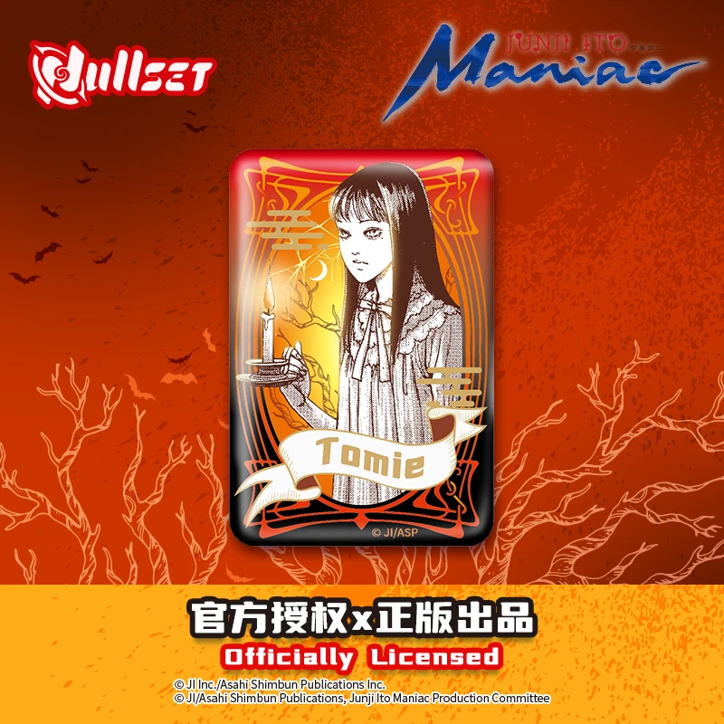 伊藤潤二狂熱水彩漫畫徽章(8款8入)