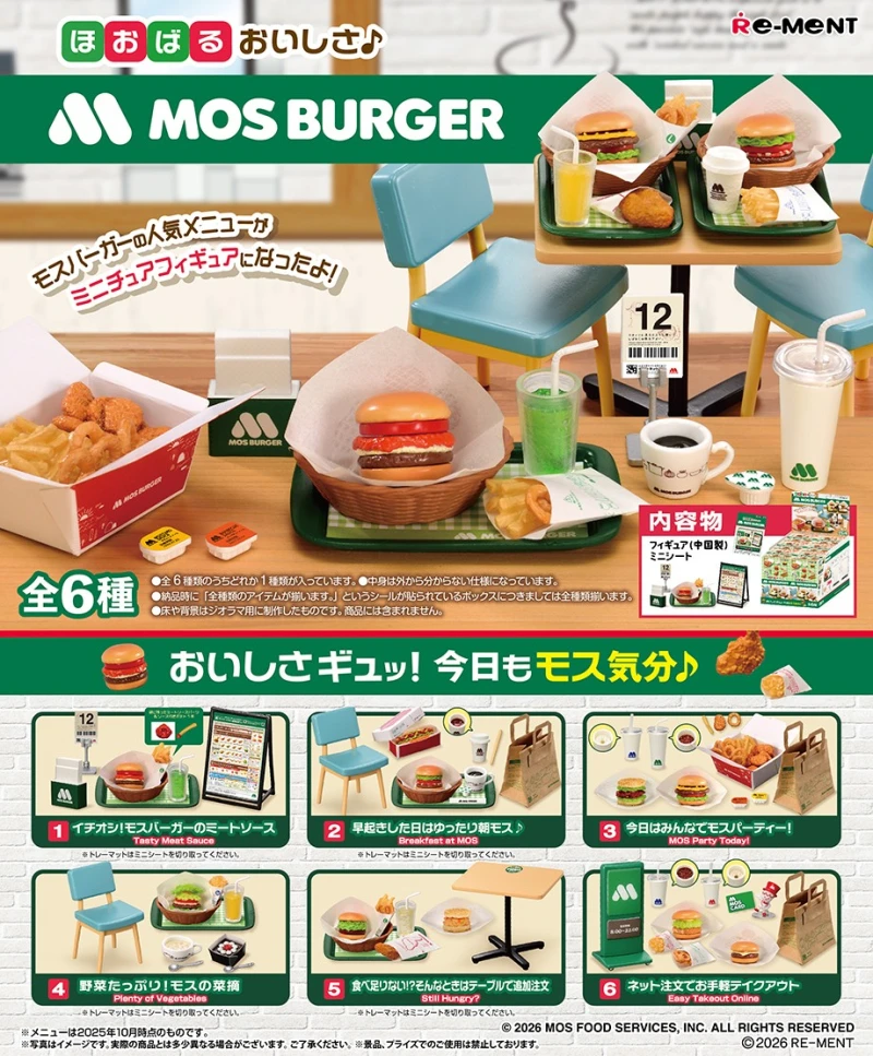 Re-ment 盒玩 大口咬下的美味 摩斯漢堡(6款6入)