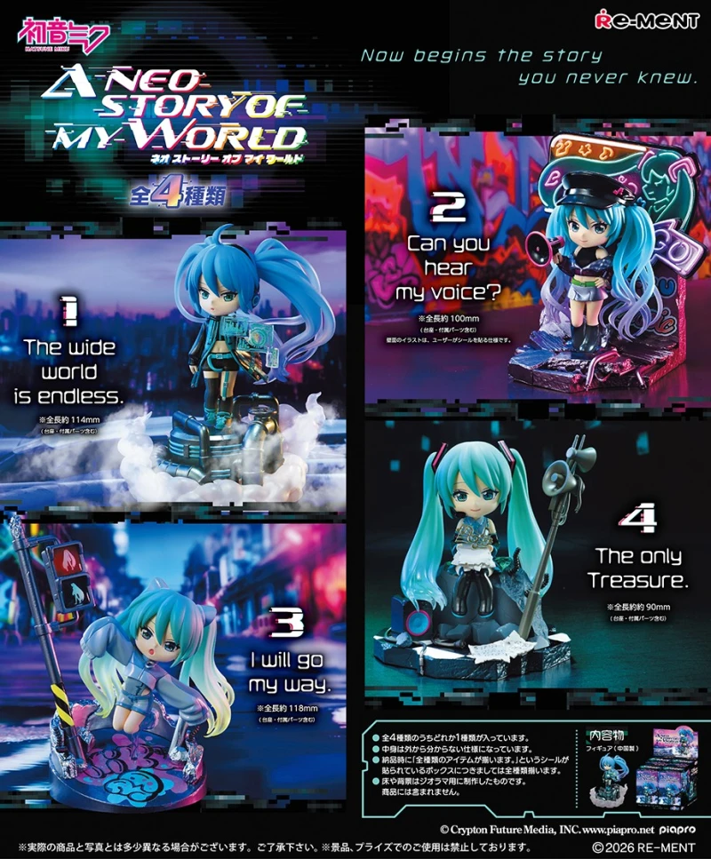Re-ment 盒玩 初音未來 MIKU 我的世界 新篇章(4款4入)