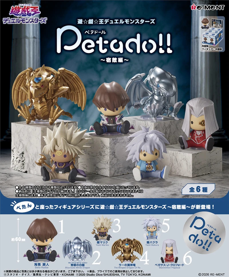 Re-ment 盒玩 petadoll 遊戲王 怪獸之決鬥 宿敵篇(6款6入)