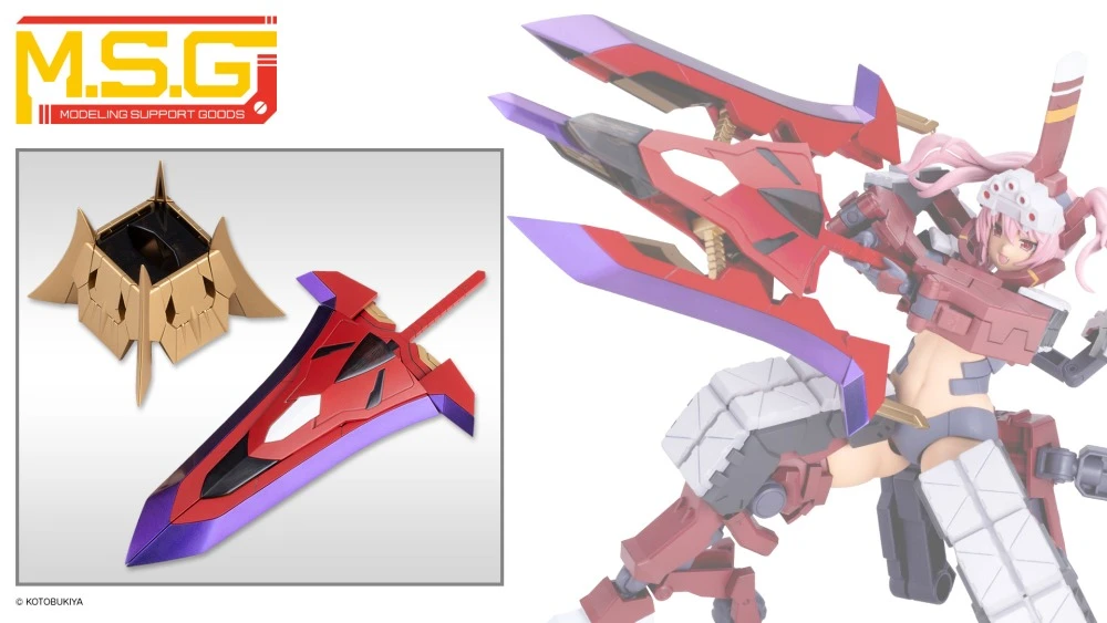26年12月 MSG武裝零件 MH79 重武器組79 騎王劍 Chaos Ver. 組裝模型
