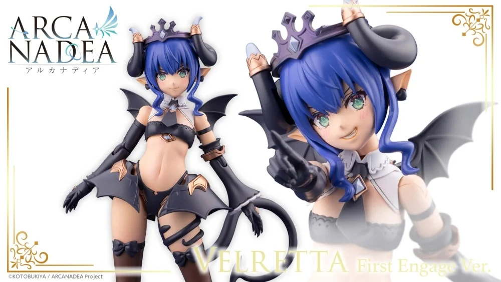 27年2月 ARCANADEA 阿爾卡納蒂亞 薇兒蕾特 First Engage Ver. 組裝模型