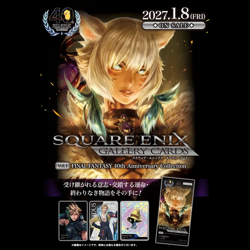 27年1月 FINAL FANTASY 太空戰士 40週年紀念收藏 第1彈 (每盒10入)
