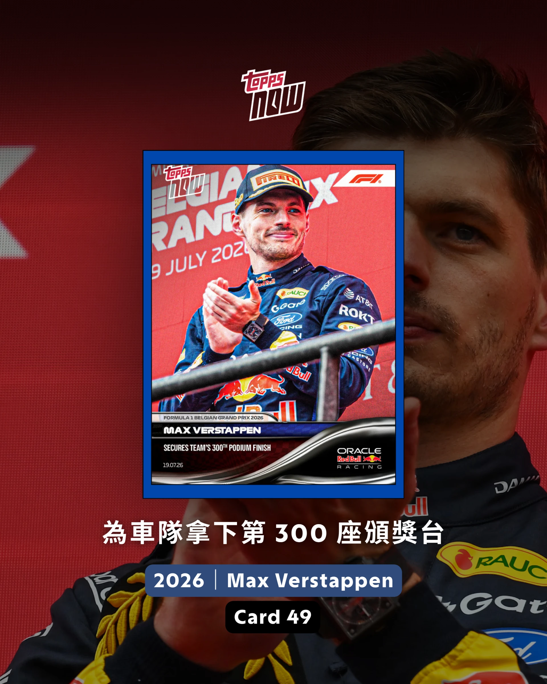 Topps NOW® Max Verstappen - 2026 - Card 49