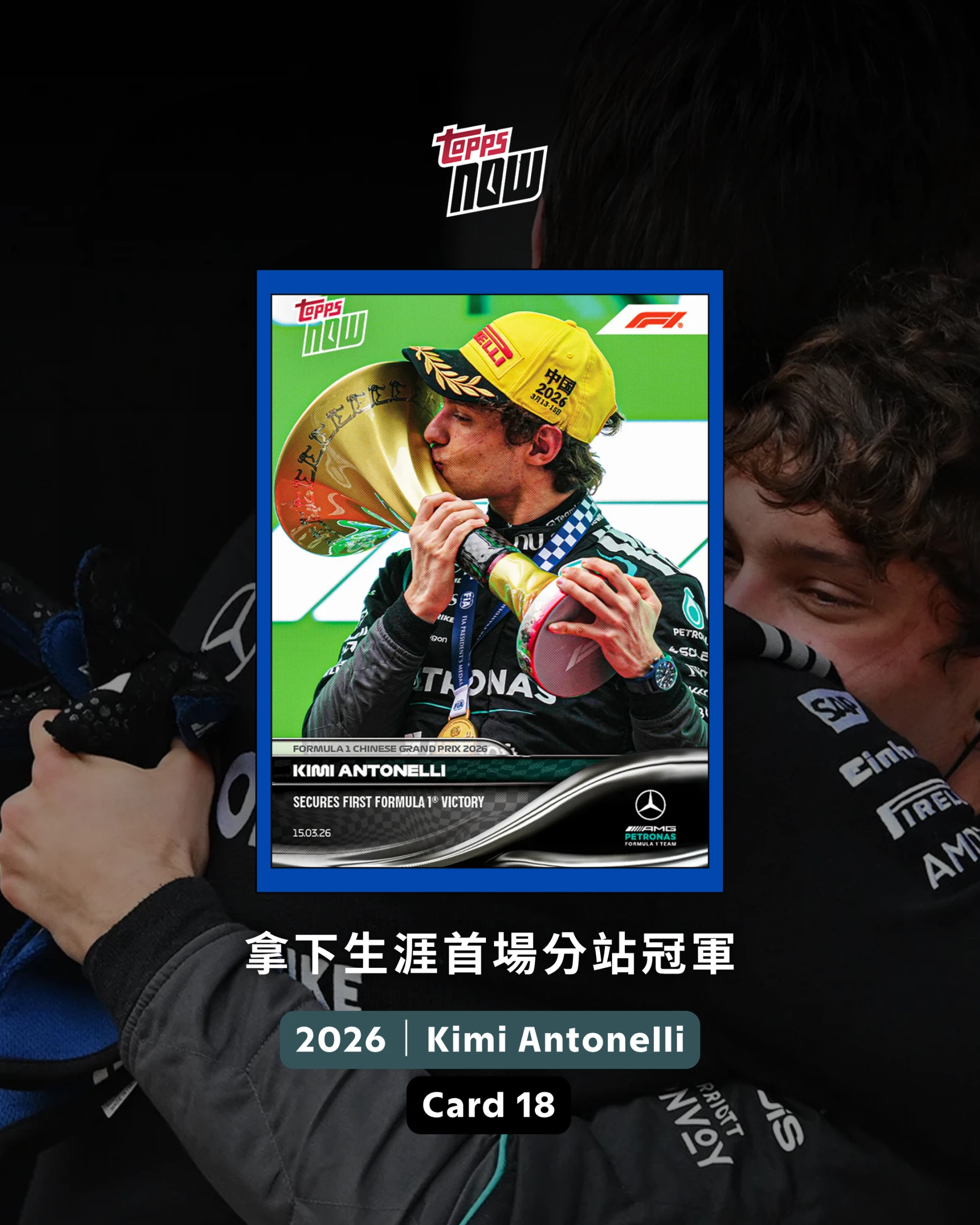 Topps NOW® Kimi Antonelli - 2026 - Card 18