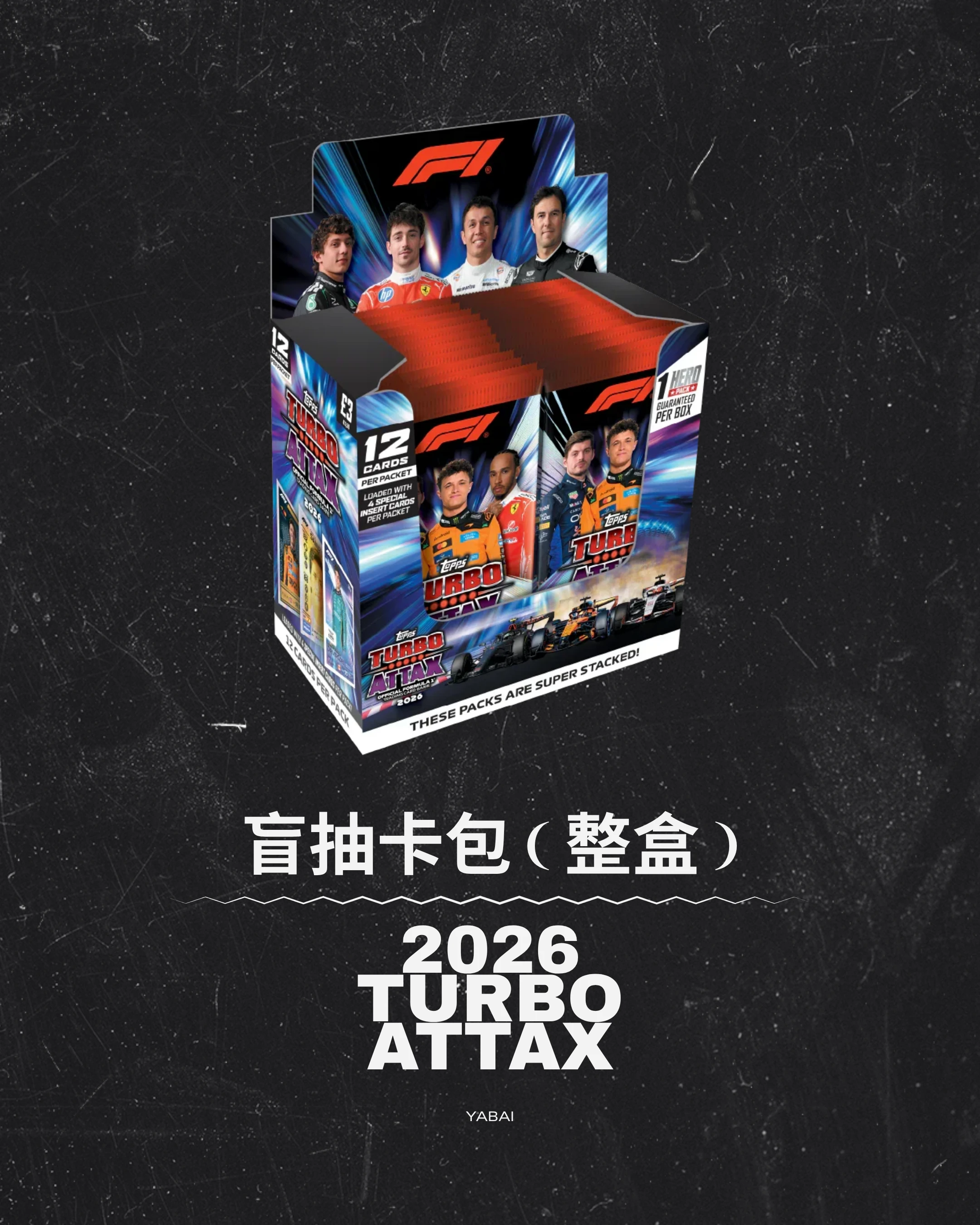 2026 Topps F1 Turbo Attax 盲抽卡包整盒 24 包裝