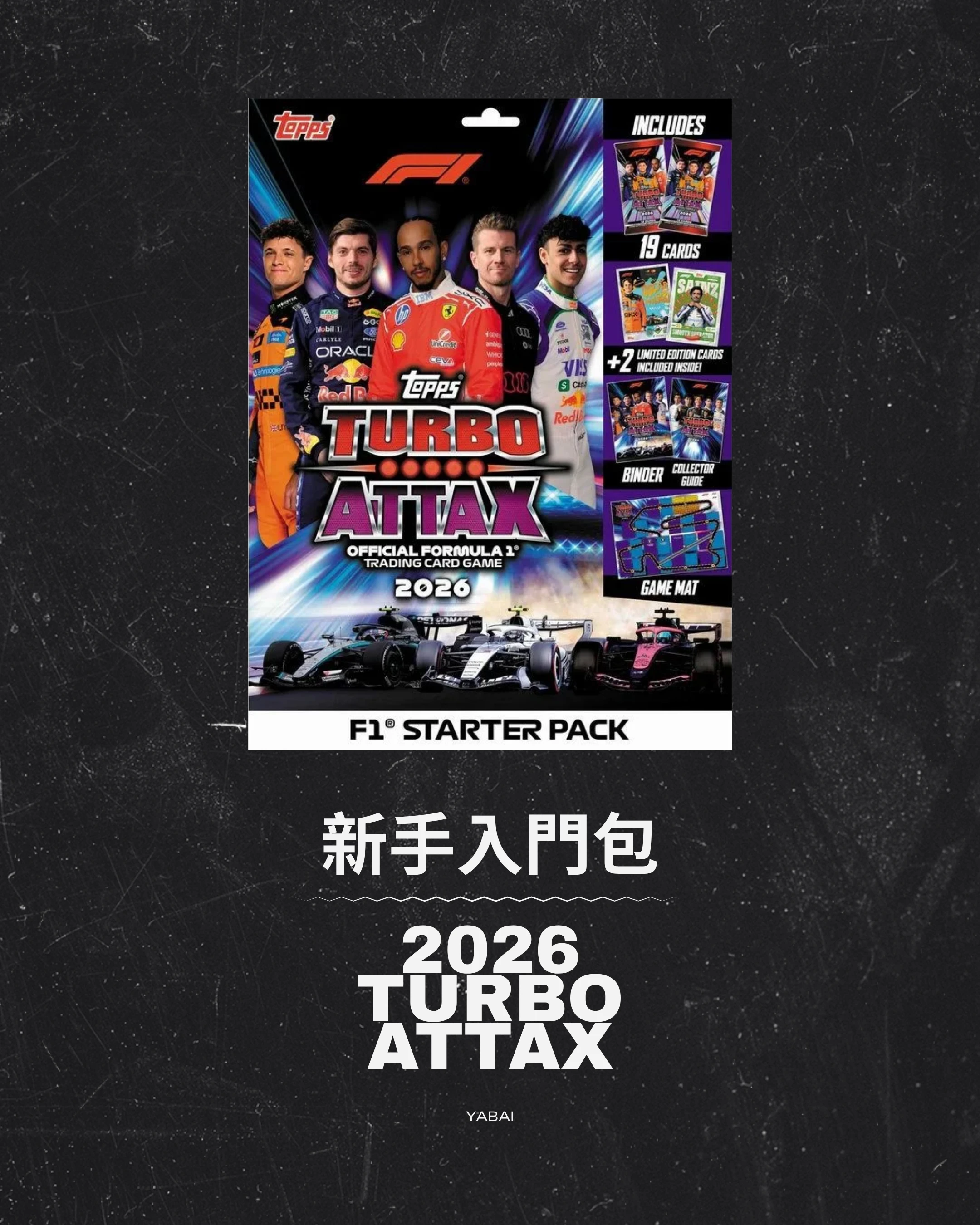 2026 Topps F1 Turbo Attax Starter Pack 新手入門包