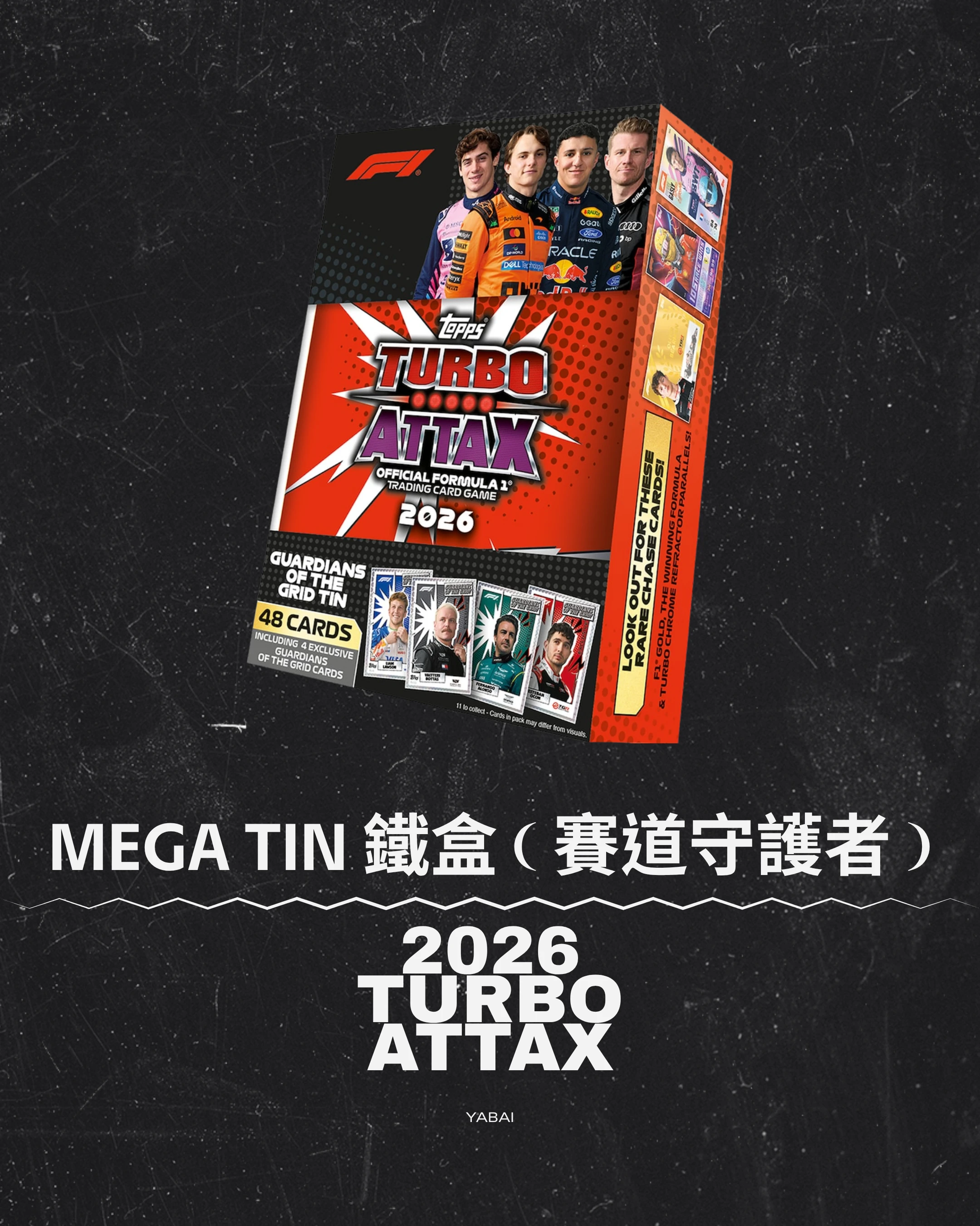 2026 Topps F1 Turbo Attax Guardians of the Grid Mega Tin 鐵盒