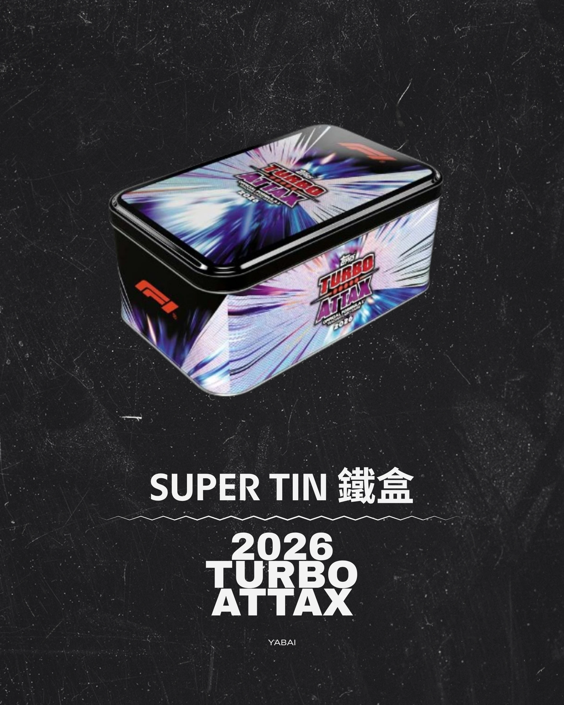 2026 Topps F1 Turbo Attax Greats of the Grid Super Tin 鐵盒款式