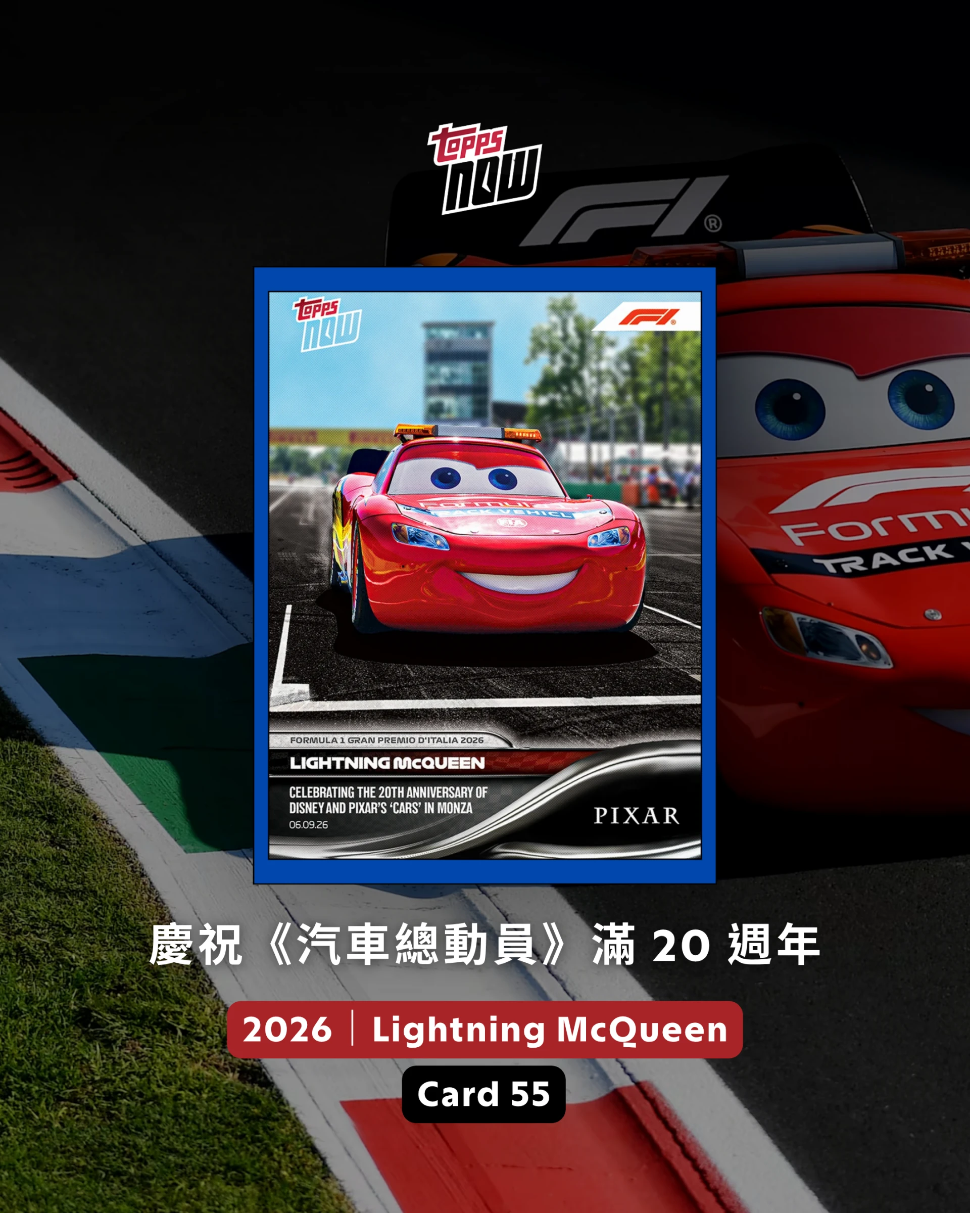 Topps NOW® Lightning McQueen - 2026 - Card 55