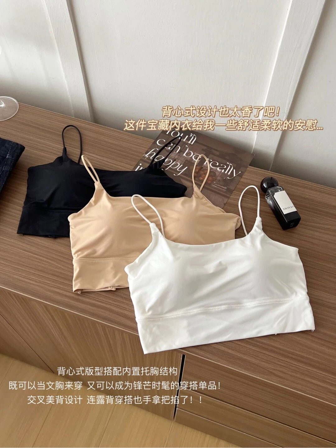 冰絲涼感細肩帶美背小可愛-白/杏/黑(現貨)