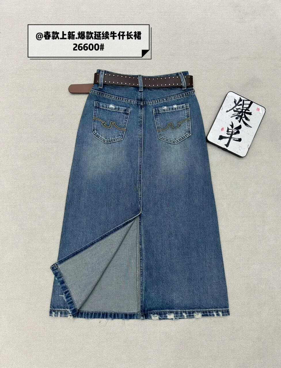 A字下擺磨破後開岔牛仔長裙-藍-S/M/L(預購)
