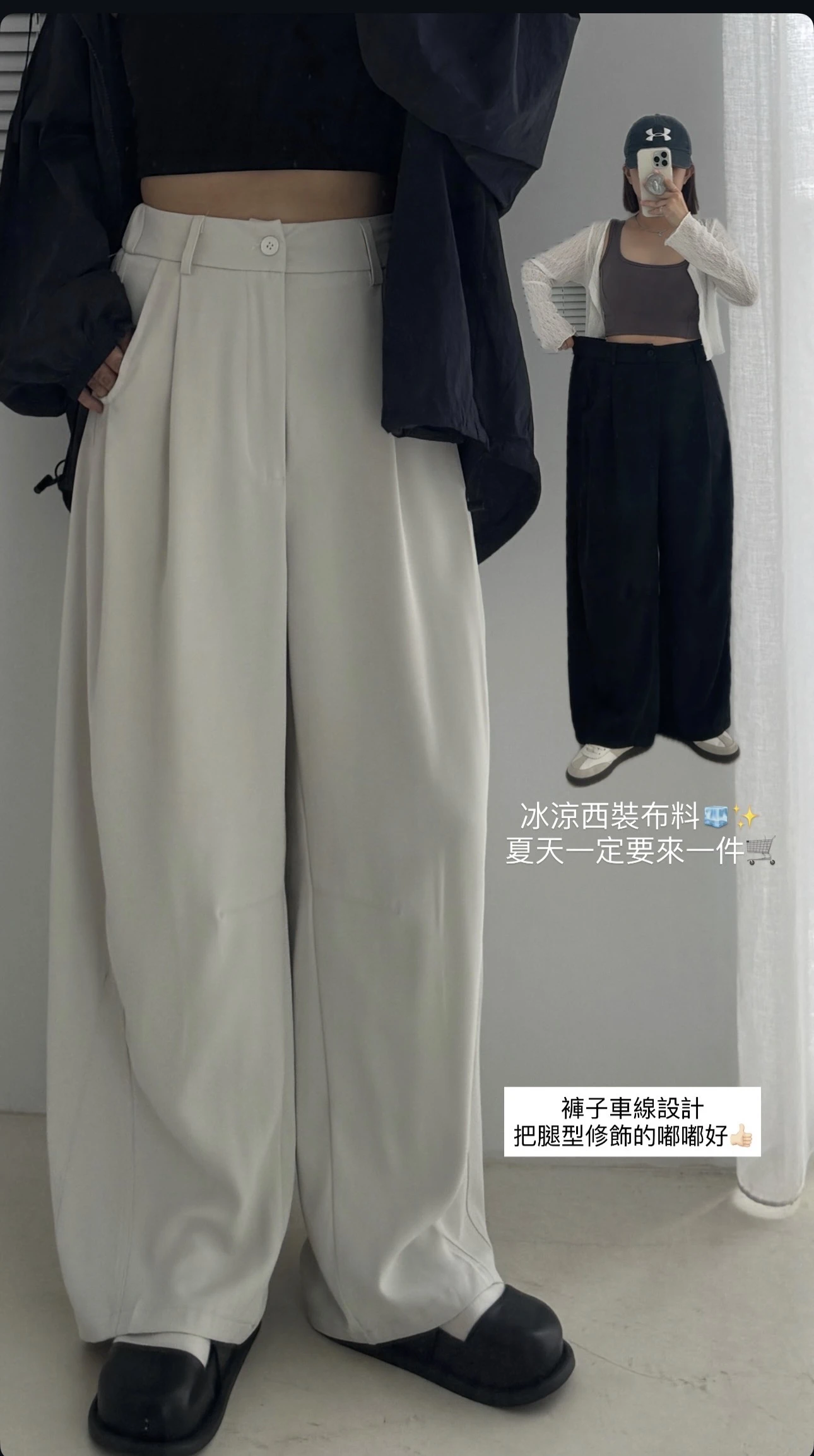涼感西裝褲