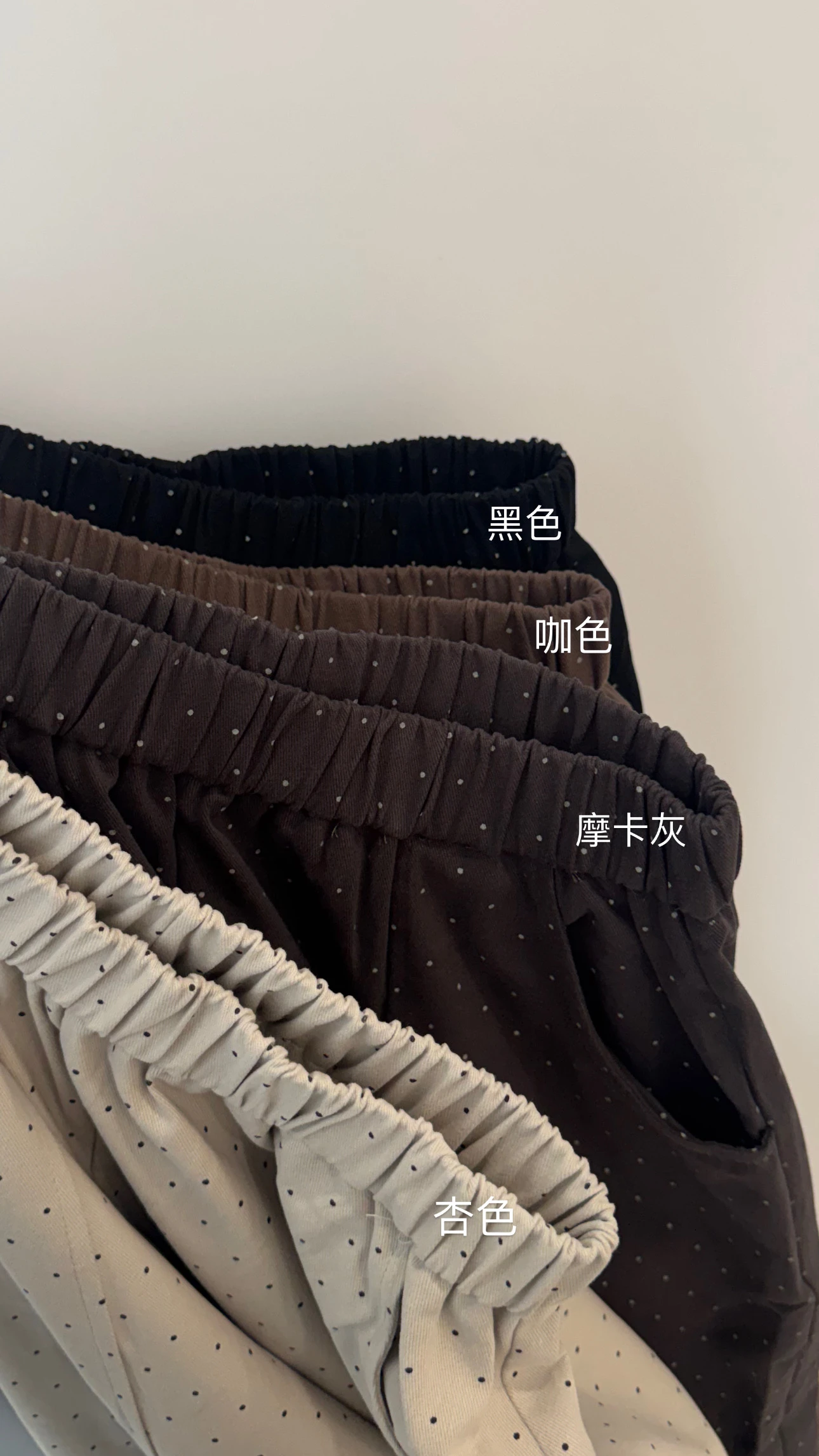 厚磅點點褲