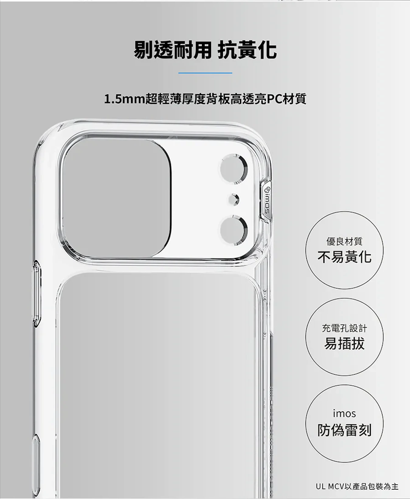 IMOS｜軍規保護殼｜軍規防摔透明手機殼｜適用 iPhone17 系列