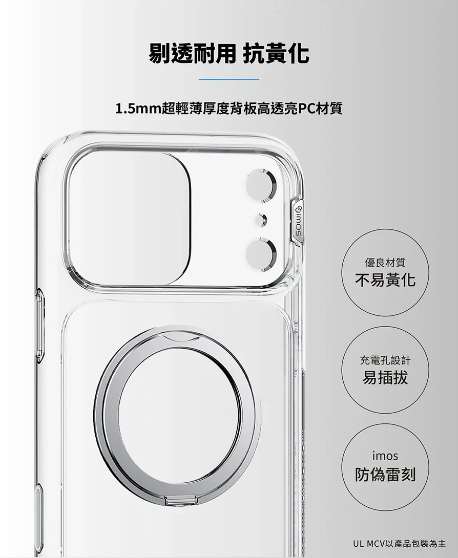 IMOS｜磁吸支架軍規殼｜MagSafe＋支架｜ iPhone 17 系列