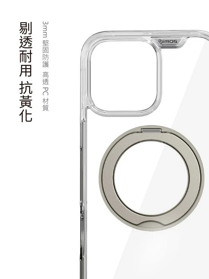 IMOS｜磁吸支架軍規殼｜MagSafe＋支架｜ iPhone 16 系列
