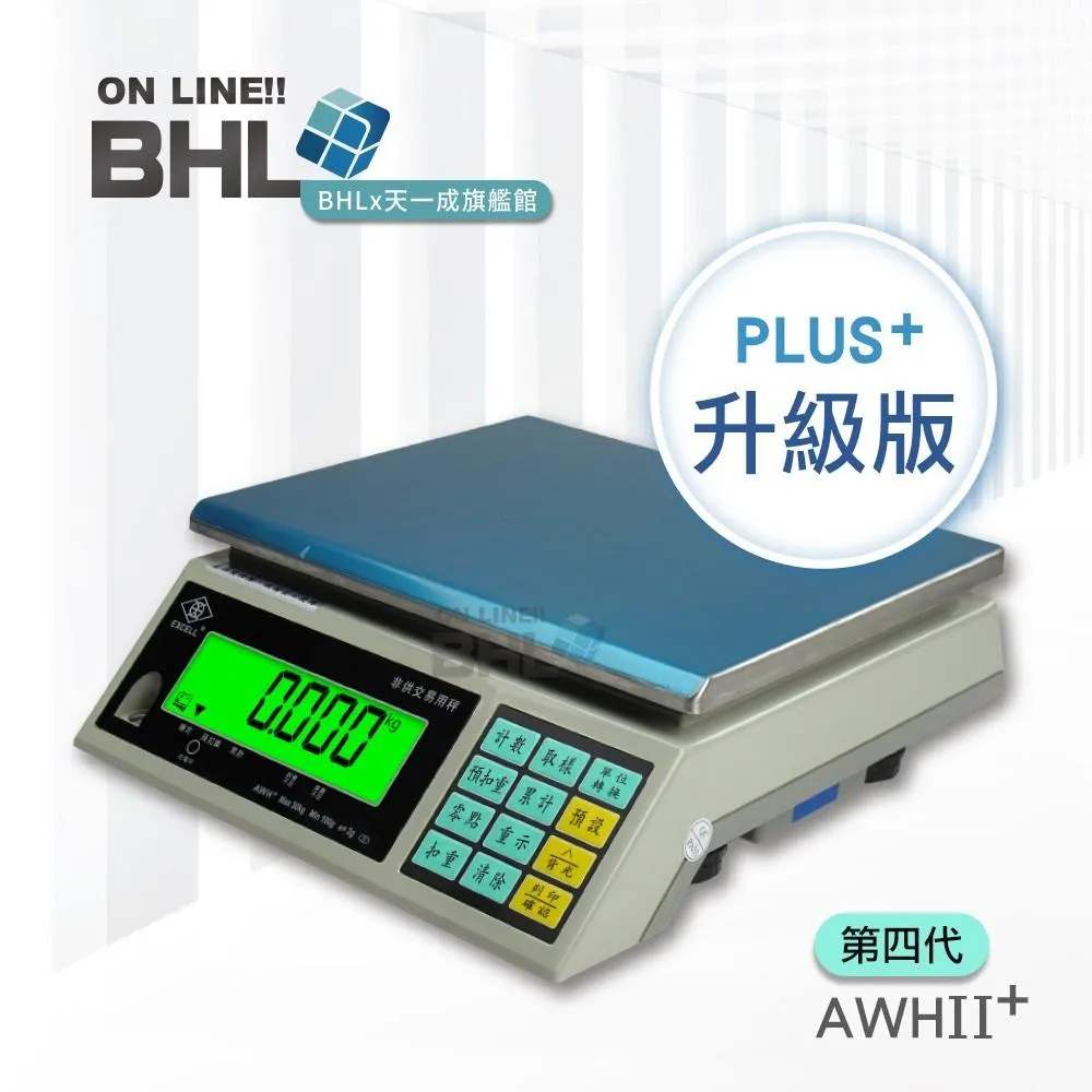 【BHL秉衡量】 英展AWHII+系列(有電量顯示!) 第四代高精度計重秤 桌秤 3kg 7.5kg 15kg 30kg