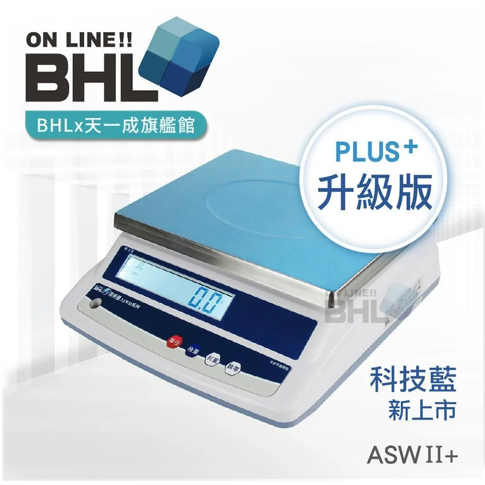 【BHL秉衡量】ASWII+ 白光計重秤 桌秤 3kg 6kg 15kg 30kg